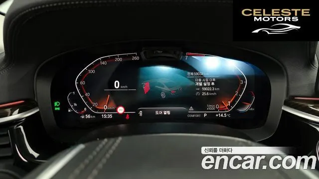 BMW Série 5 (G30) 520i Luxury 2023 — photo 8 sur 20