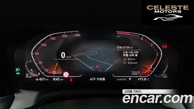 BMW Série 3 (G20) 320d Luxury 2022 — photo 8 sur 20