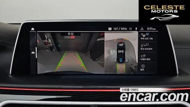 BMW Série 7 (G11) 745e iPerformance M Sport 2020 — photo 15 sur 20