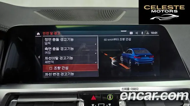 BMW Série 3 (G20) 320i Luxury 2021 — photo 16 sur 20