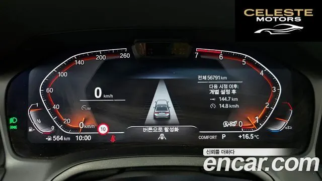 BMW Série 3 (G20) 320i Luxury 2021 — photo 8 sur 20