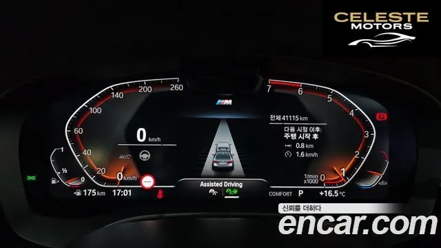 BMW Série 5 (G30) 520i M Sport 2023 — photo 7 sur 20