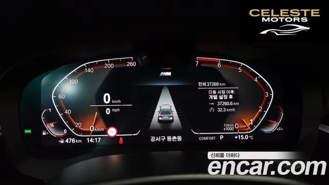BMW Série 5 (G30) 530i M Sport 2023 — photo 7 sur 20