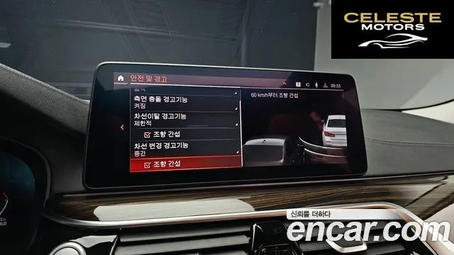 BMW Série 5 (G30) 520i Luxury 2021 — photo 16 sur 20