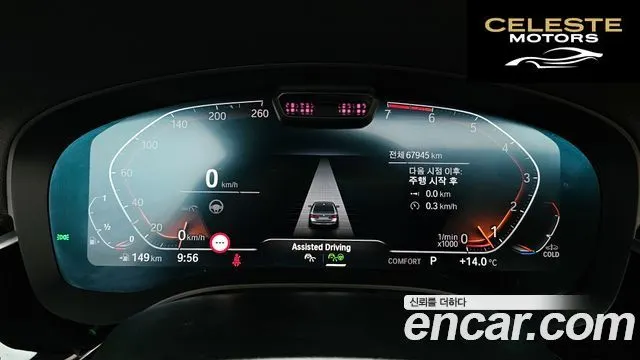 BMW Série 5 (G30) 520i Luxury 2021 — photo 8 sur 20