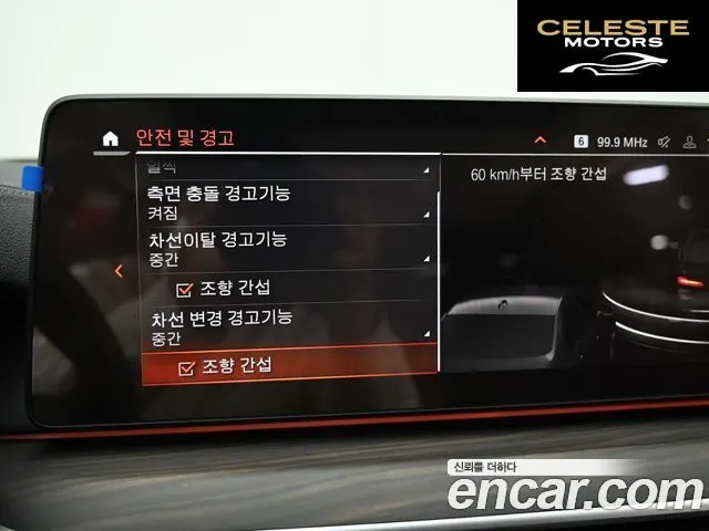 BMW Série 5 (G30) 530i Luxury 2023 — photo 17 sur 26