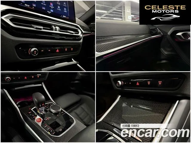 BMW M2 (G87) M2 Coupé 2024 — photo 13 sur 26