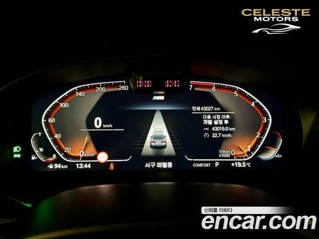 BMW Série 5 (G30) 530i M Sport 2021 — photo 8 sur 26
