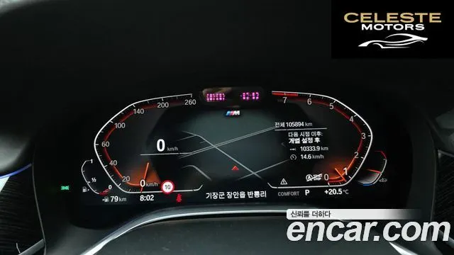 BMW Série 7 (G11) 740i M Sport 2020 — photo 8 sur 20