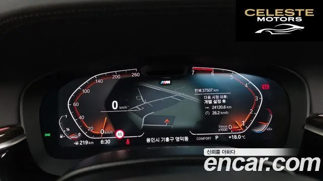 BMW Série 5 (G30) 520i M Sport 2022 — photo 8 sur 20