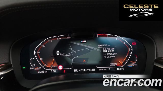 BMW Série 5 (G30) 520i M Sport 2022 — photo 8 sur 20