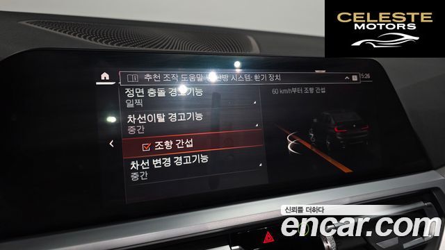 BMW Série 3 (G20) 320i M Sport 2022 — photo 15 sur 20