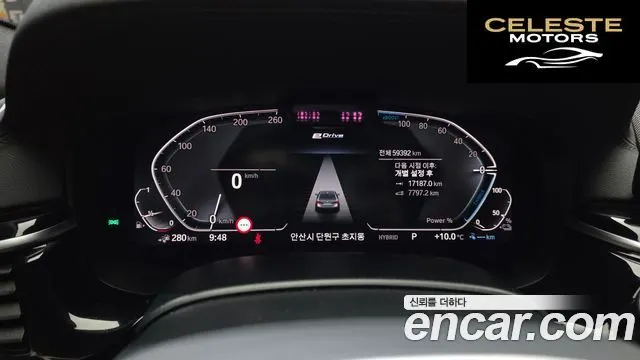 BMW Série 5 (G30) 530e M Sport 2022 — photo 8 sur 20