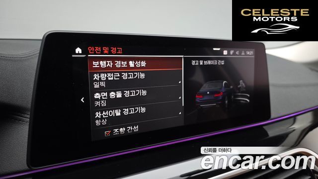 BMW Série 5 (G30) 520i Luxury 2020 — photo 18 sur 26