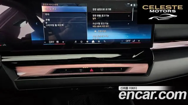 BMW Série 5 (G60) 520i 2025 — photo 15 sur 20