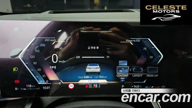BMW Série 5 (G60) 520i 2025 — photo 8 sur 20
