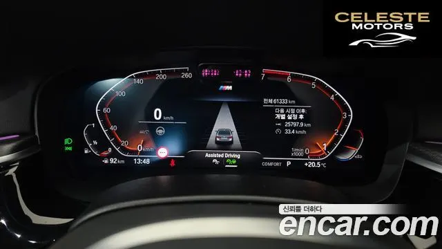 BMW Série 5 (G30) 520i M Sport 2023 — photo 8 sur 20