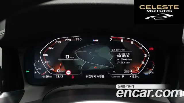 BMW Série 4 (G22) 420i M Sport Coupé 2022 — photo 8 sur 20