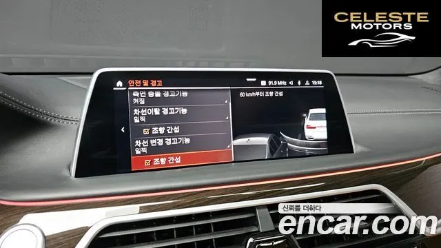 BMW Série 7 (G11) 740Li xDrive Design Pure Excellence 2021 — photo 15 sur 26