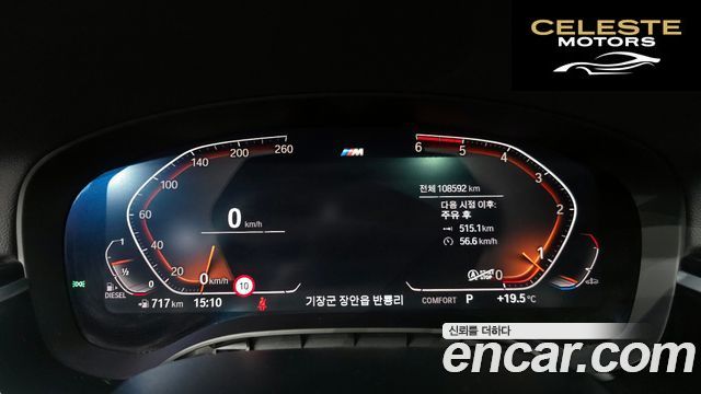 BMW Série 5 (G30) 520d xDrive M Sport Plus 2020 — photo 8 sur 20
