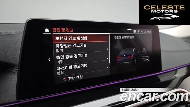 BMW Série 5 (G30) 520i Luxury 2020 — photo 18 sur 26