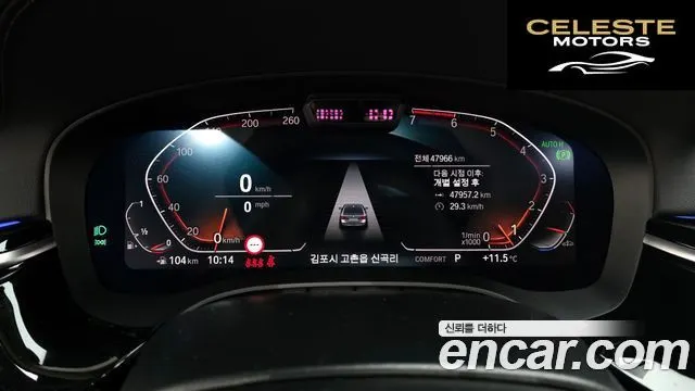 BMW Série 5 (G30) 520i Luxury 2022 — photo 8 sur 20