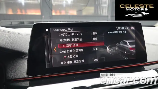 BMW Série 5 (G30) 530i Luxury Plus 2019 — photo 15 sur 20