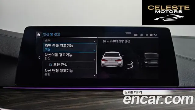 BMW Série 5 (G30) 530e Luxury 2020 — photo 16 sur 20