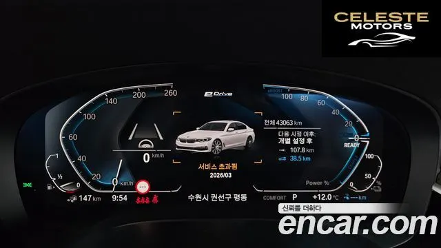 BMW Série 5 (G30) 530e Luxury 2020 — photo 8 sur 20