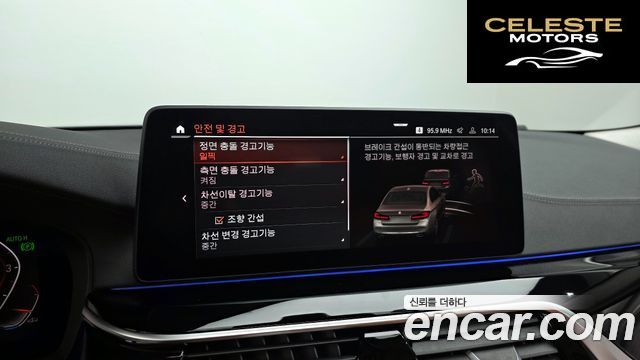 BMW Série 5 (G30) 520i Luxury 2022 — photo 16 sur 20
