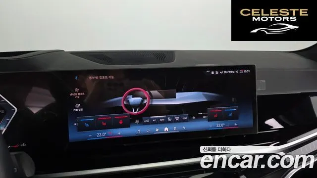 BMW X5 (G05) xDrive 40d M Sport Online Exclusive Edition 2024 — photo 17 sur 20