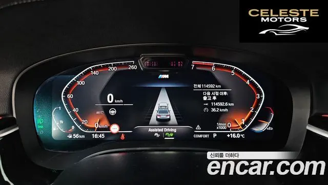 BMW Série 5 (G30) 530i xDrive M Sport 2023 — photo 8 sur 20