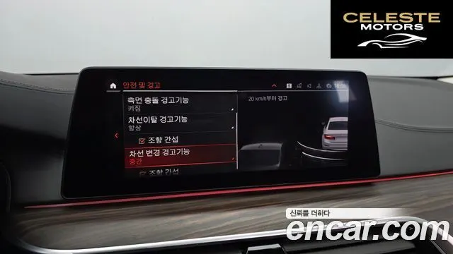 BMW Série 5 (G30) 530i Luxury Plus 2020 — photo 16 sur 20