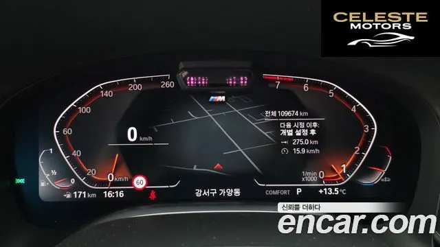 BMW Série 7 (G11) 740Li xDrive M Sport 2020 — photo 8 sur 20