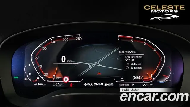 BMW Série 5 (G30) 520i Luxury 2020 — photo 8 sur 20
