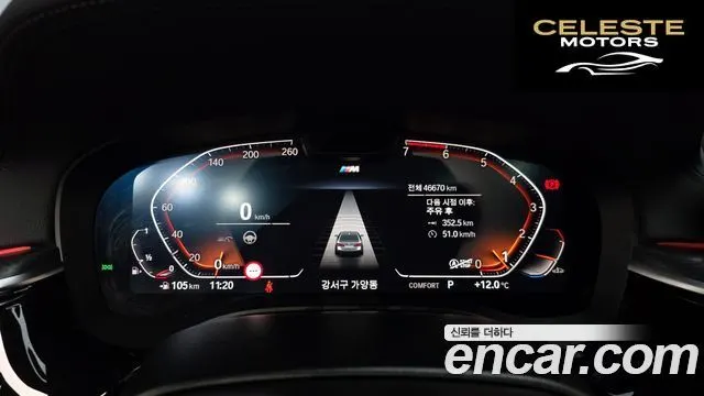 BMW Série 5 (G30) 520i M Sport 2023 — photo 10 sur 34