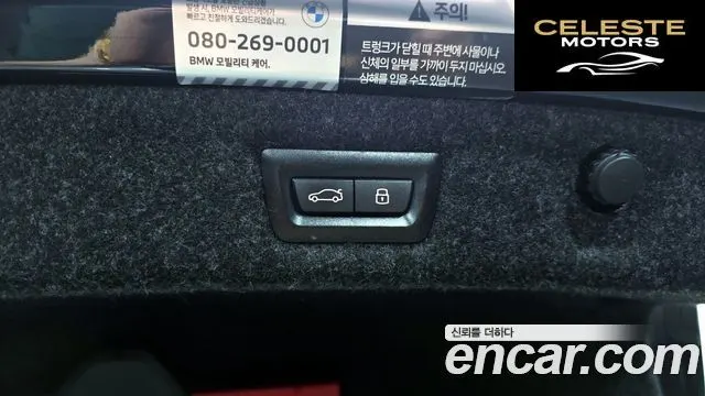 BMW Série 5 (G30) 520i M Sport 2023 — photo 25 sur 34