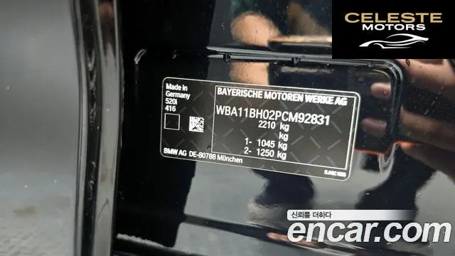 BMW Série 5 (G30) 520i M Sport 2023 — photo 32 sur 34