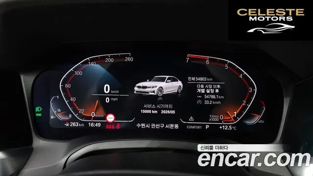 BMW Série 3 (G20) 320i 2022 — photo 8 sur 29