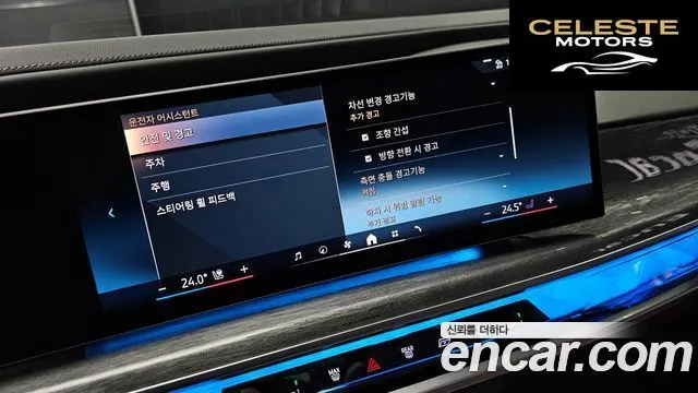 BMW Série 7 (G70) 740i xDrive M Sport Limited 2024 — photo 28 sur 37