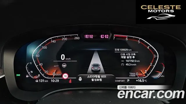 BMW Série 5 (G30) 530i xDrive Luxury 2022 — photo 10 sur 36