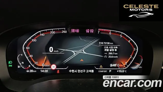 BMW Série 5 (G30) 520i Luxury 2022 — photo 11 sur 33
