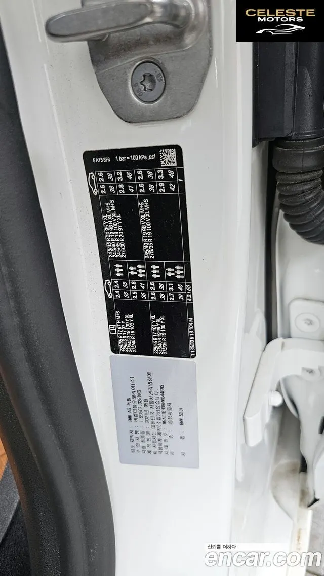 BMW Série 5 (G30) 520i Luxury 2022 — photo 33 sur 33