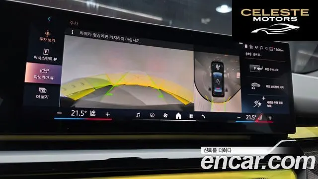 BMW i5 (G60) eDrive 40 M Sport Pro 2024 — photo 21 sur 33
