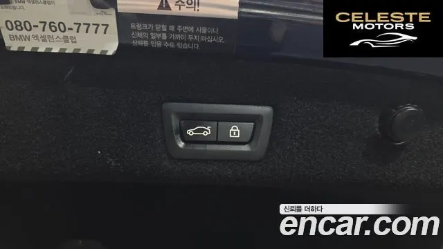BMW Série 7 (G11) 750Li xDrive 2016 — photo 27 sur 30