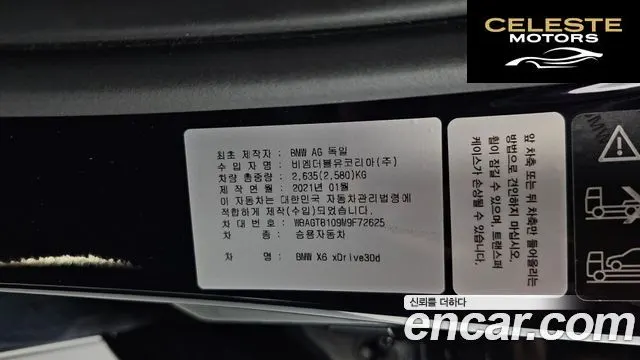 BMW X6 (G06) xDrive30d M Sport 2021 — photo 31 sur 37