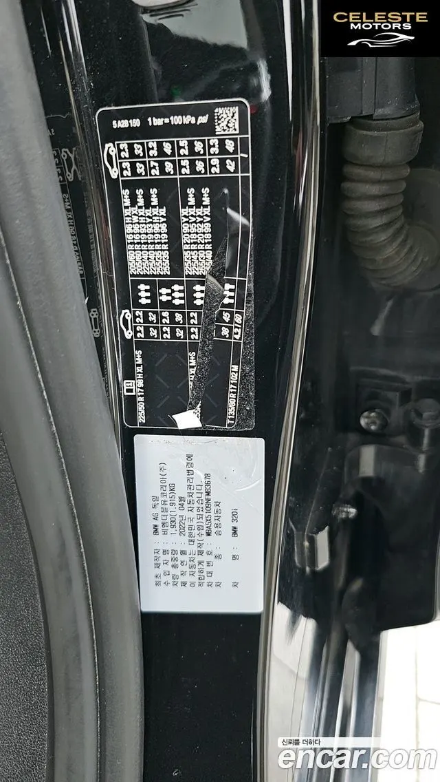 BMW Série 3 (G20) 320i Luxury 2022 — photo 16 sur 33