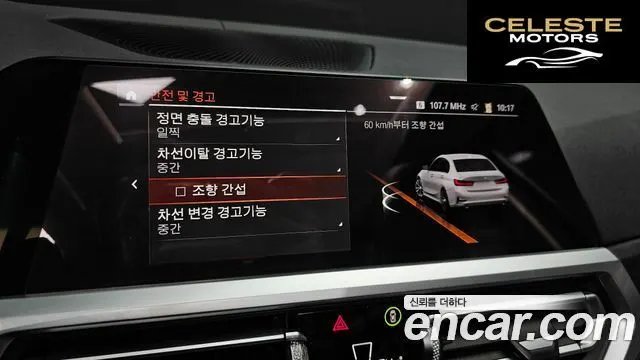 BMW Série 3 (G20) 320d Luxury 2020 — photo 17 sur 26
