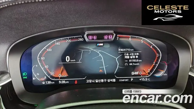 BMW Série 5 (G30) 520i M Sport 2022 — photo 8 sur 26