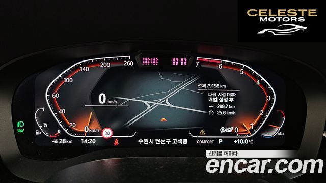 BMW Série 5 (G30) 520i Luxury 2022 — photo 11 sur 33
